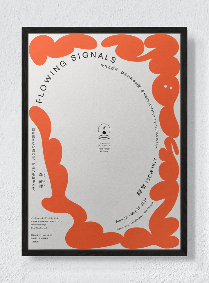 SERENO - Black frame canvas