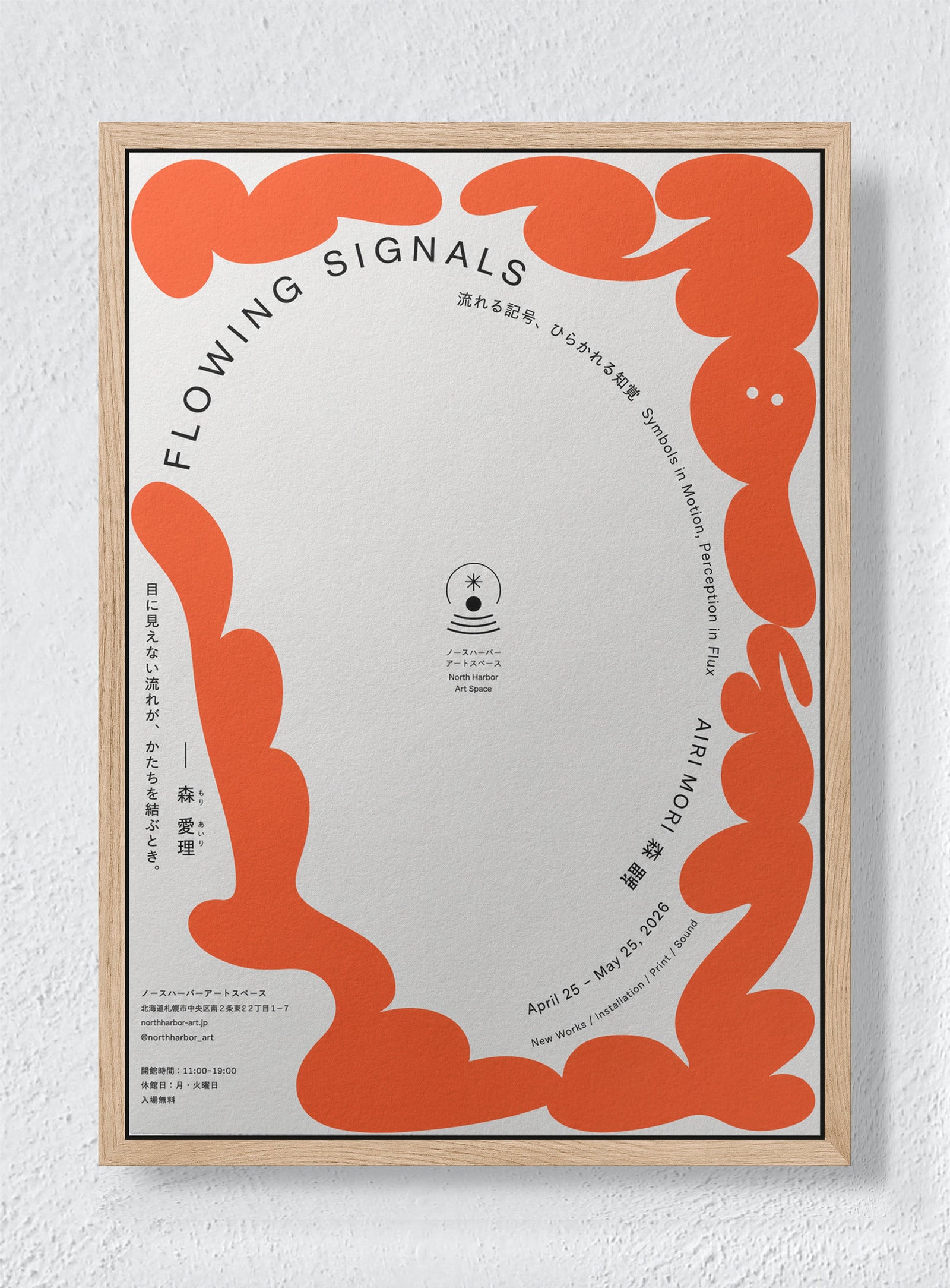 SERENO - Natural frame canvas