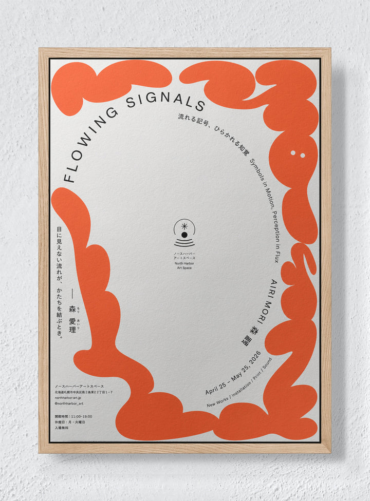 SERENO - Natural frame canvas
