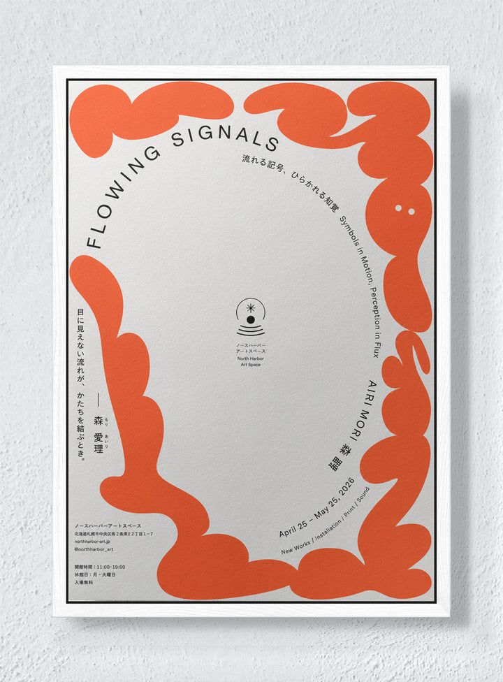 SERENO - White frame canvas