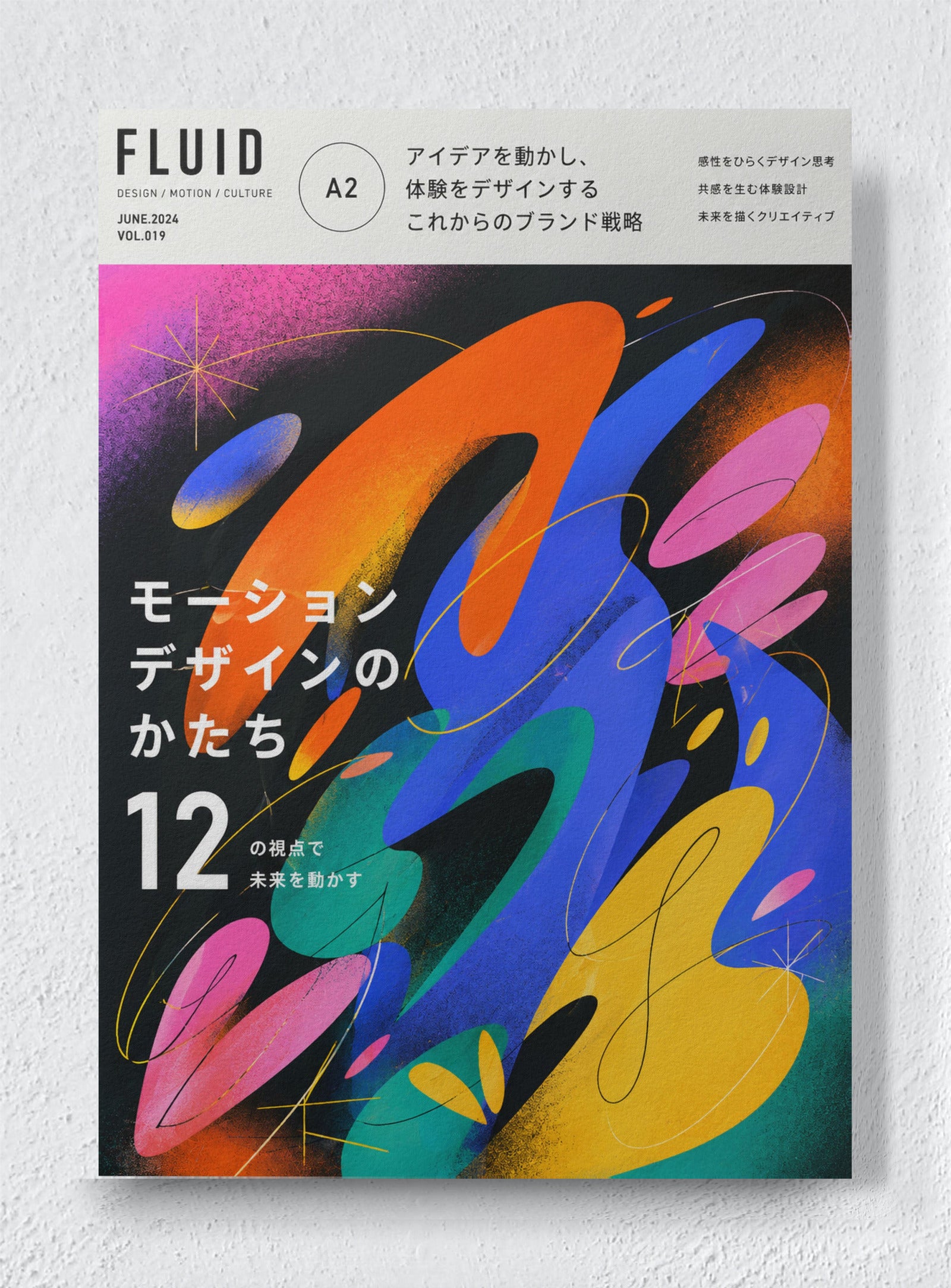 MOTION DESIGN STUDY - Unframed canvas