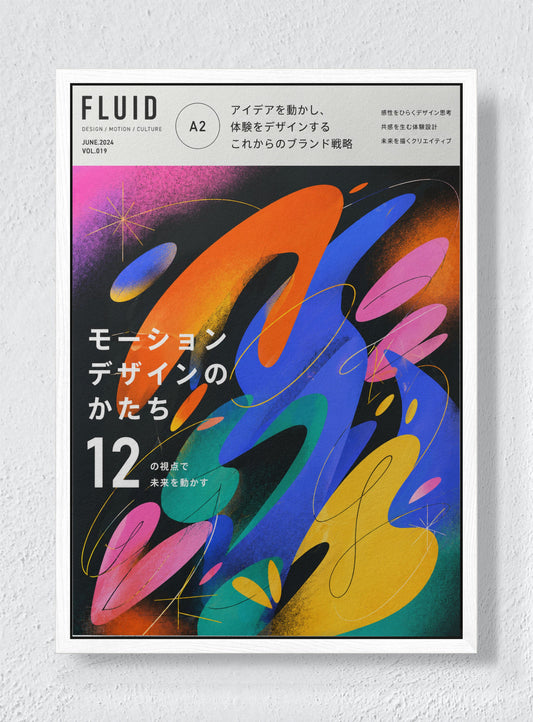 MOTION DESIGN STUDY - White frame canvas