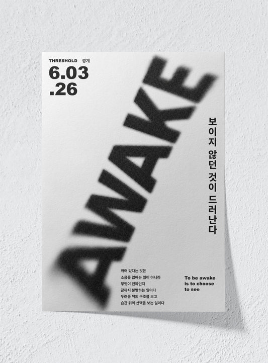 WHITE NOISE - Unframed