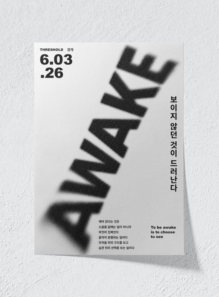 WHITE NOISE - Unframed