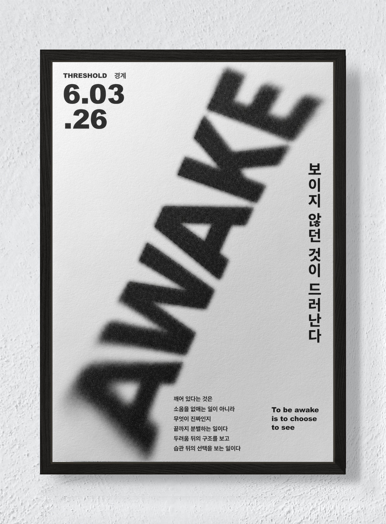 WHITE NOISE - Black frame canvas