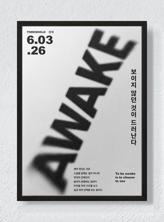 WHITE NOISE - Black frame canvas