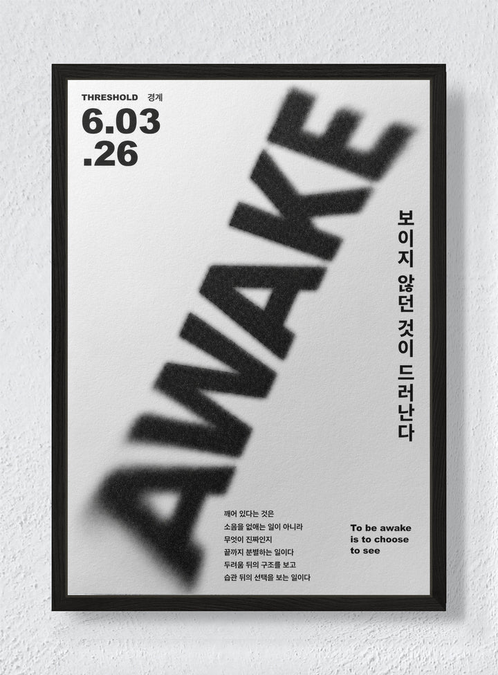 WHITE NOISE - Black frame canvas