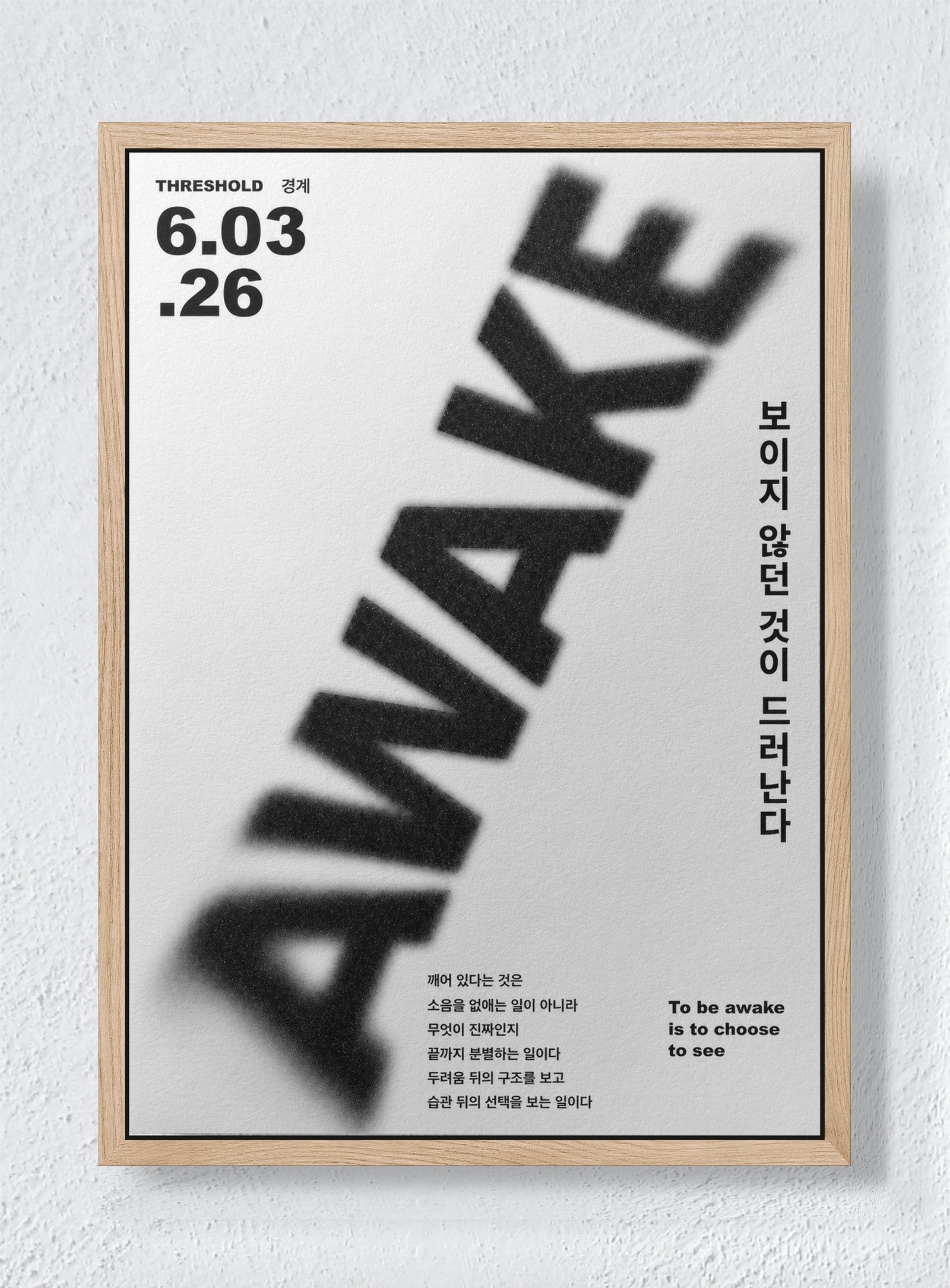 WHITE NOISE - Natural frame canvas