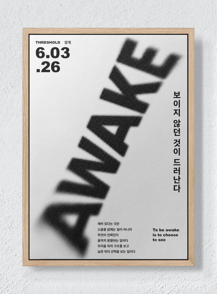 WHITE NOISE - Natural frame canvas