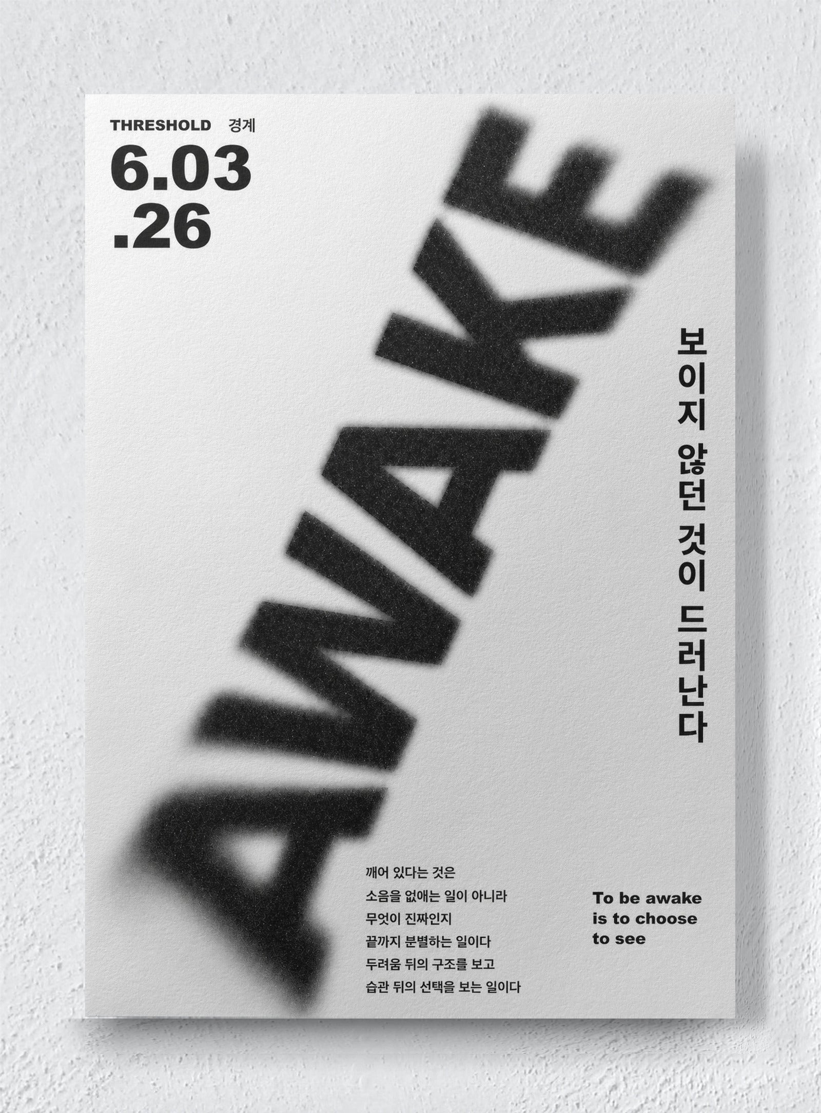 WHITE NOISE - Unframed canvas