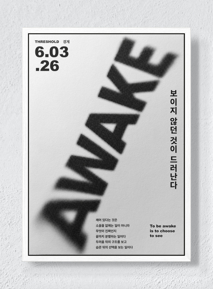 WHITE NOISE - White frame canvas