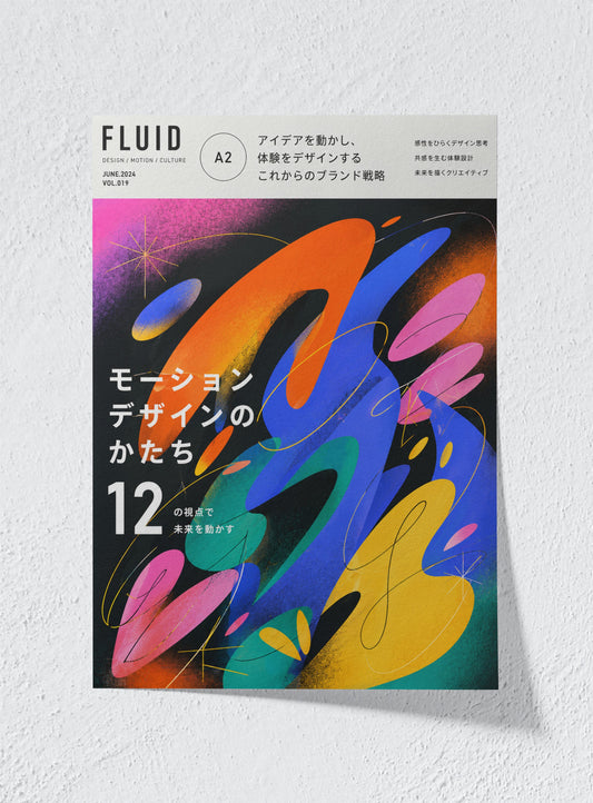 MOTION DESIGN STUDY - Unframed