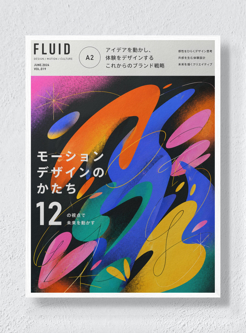 MOTION DESIGN STUDY - White Frame