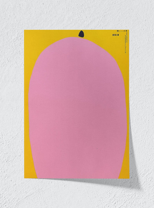 THE MINIMALIST BLOOM - Unframed