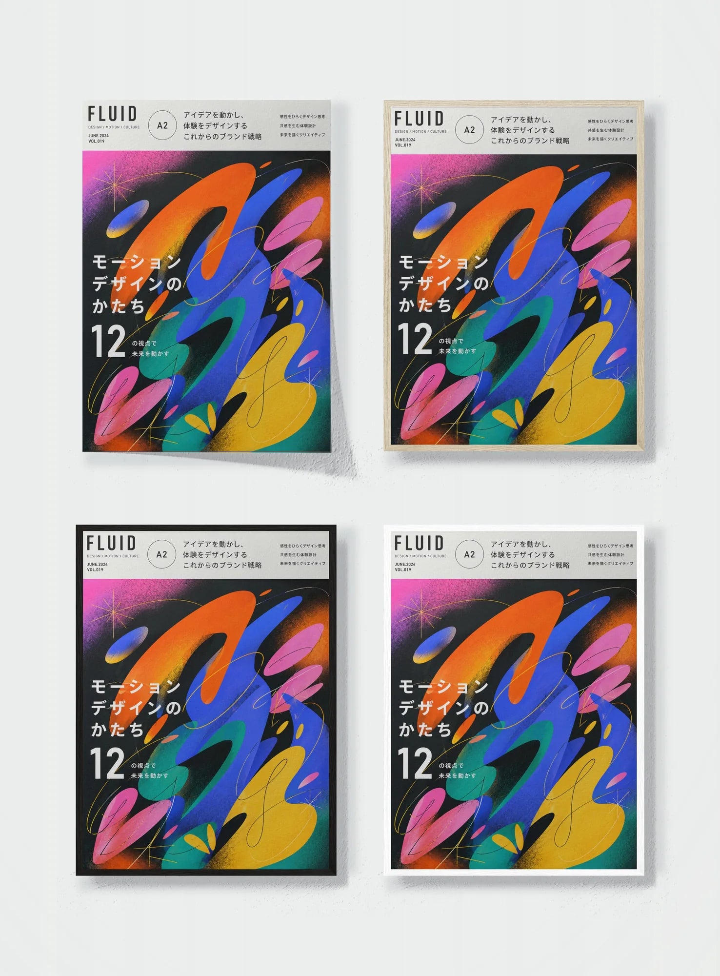 MOTION DESIGN STUDY frame options comparison