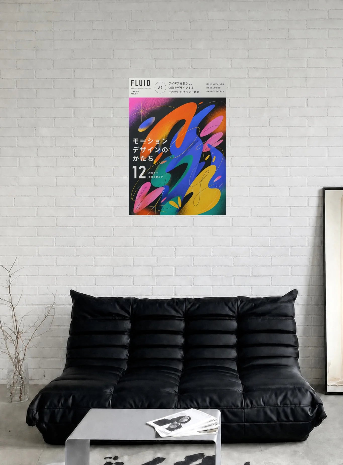 MOTION DESIGN STUDY shown in a room