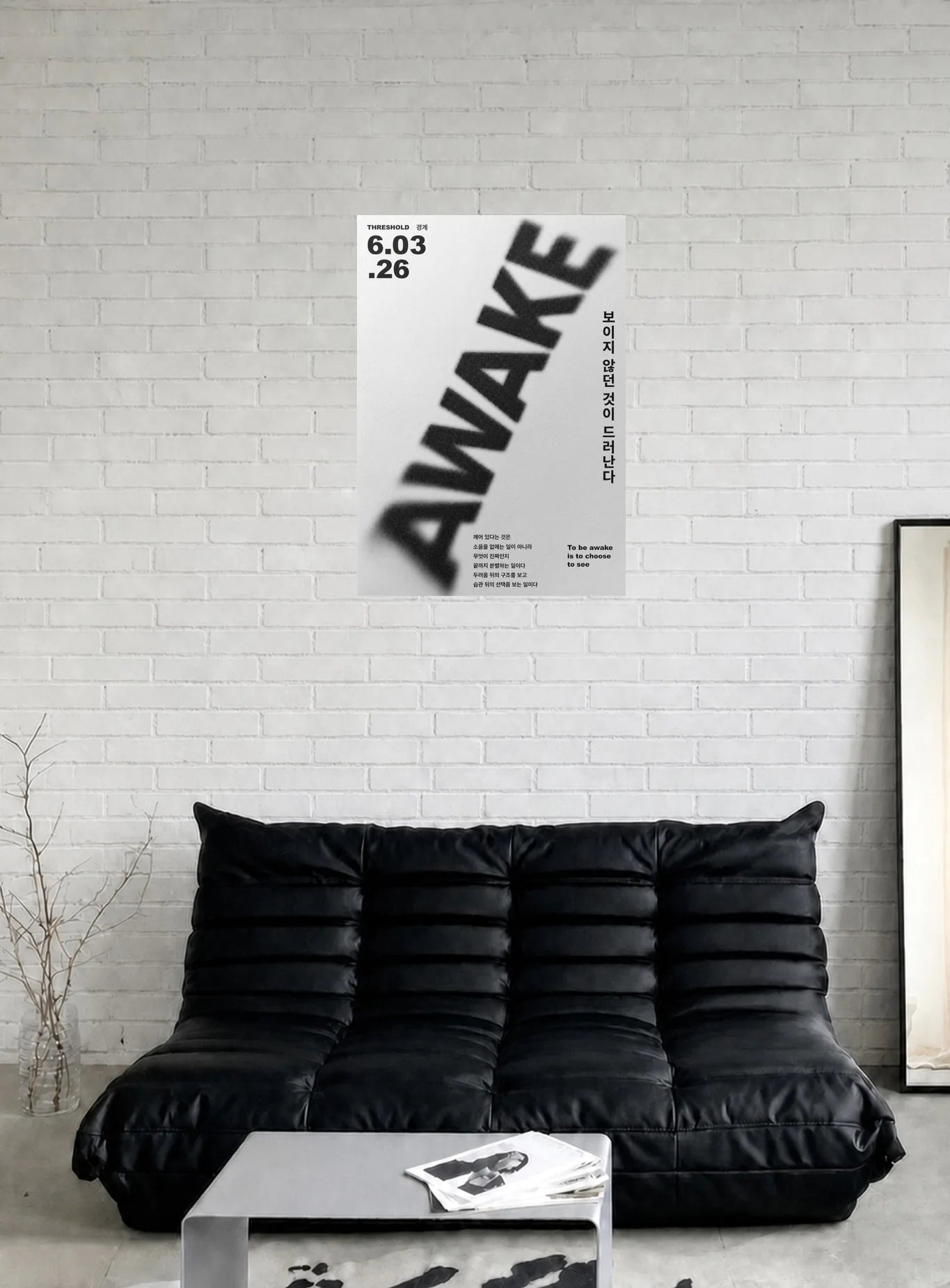 WHITE NOISE shown in a room